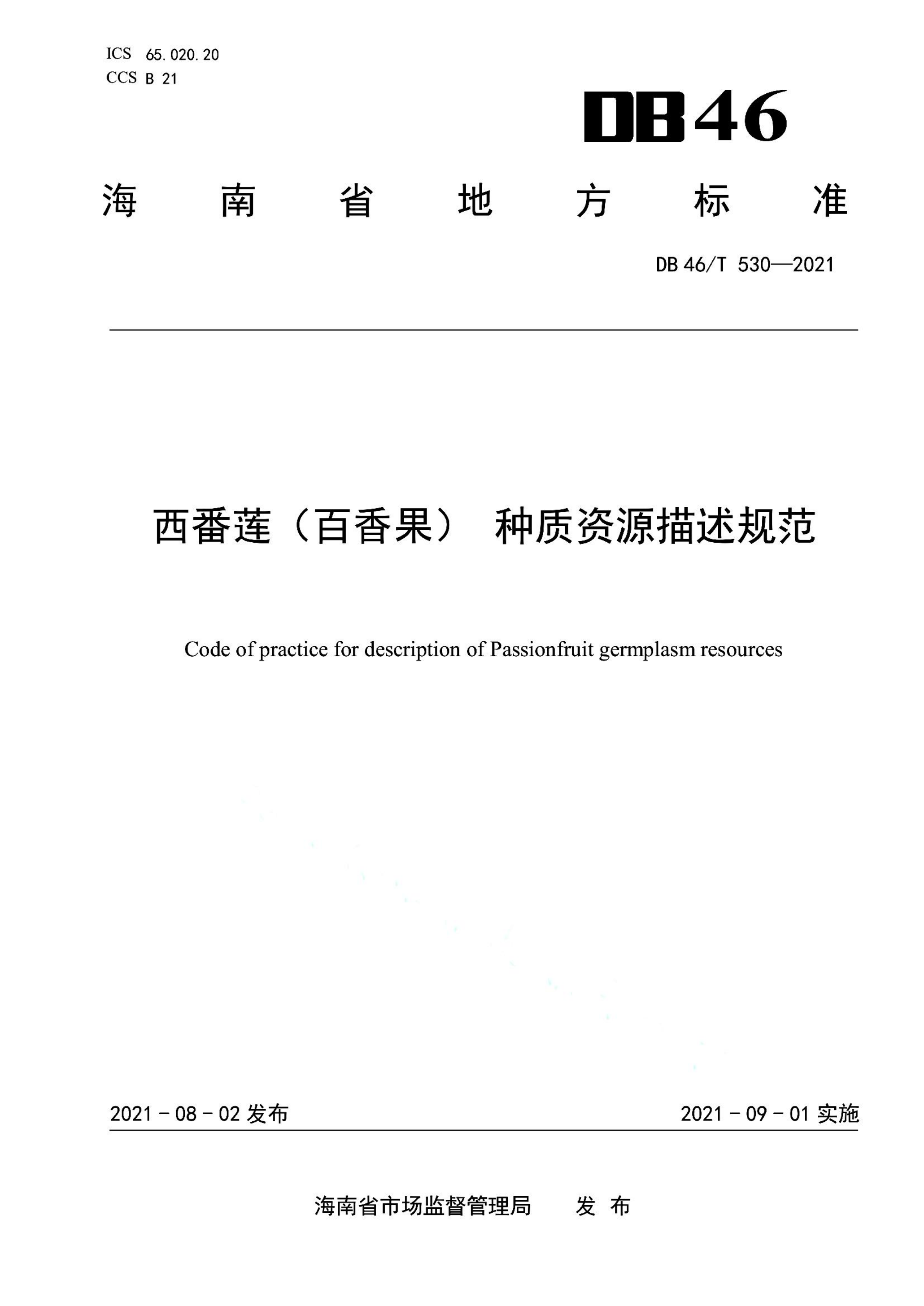 资源详情图